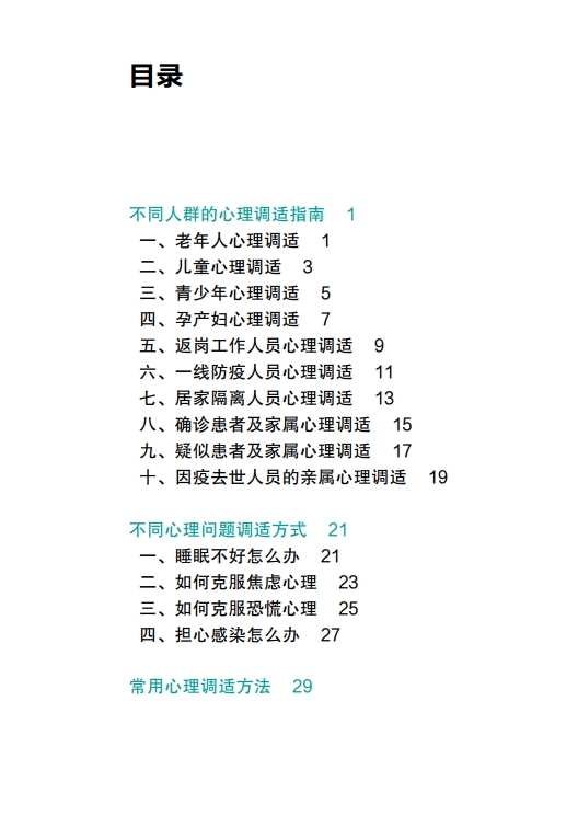75d1adfa455e4f3996ef0d62e9f90906.pdf_page_02.jpg